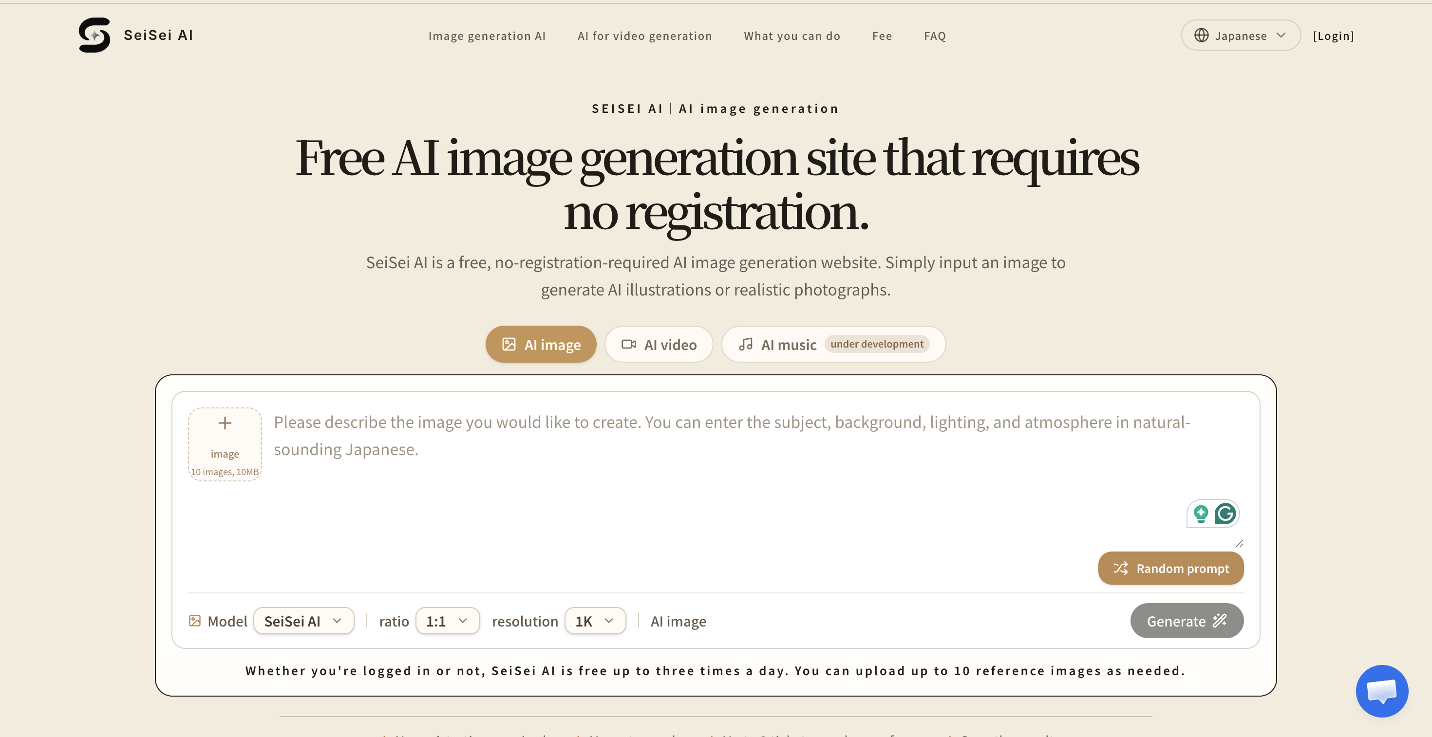 Screenshot of seiseiai.io website